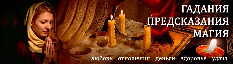 Гадалка в Балее — отзывы